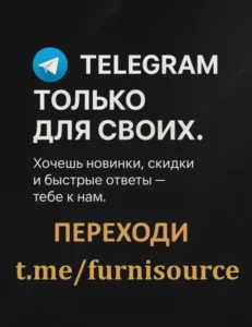 telegram_furnisource