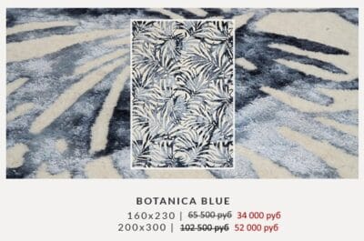 Распродажа ковров Carpet Decor — дизайнерские ковры со скидкой 3 BotanicaBlue