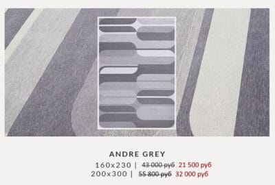 Распродажа ковров Carpet Decor — дизайнерские ковры со скидкой 6 AndreGrey